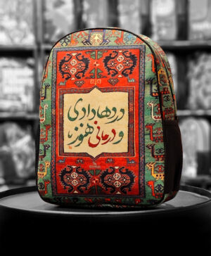 کوله مجیک طرح FARSHINE