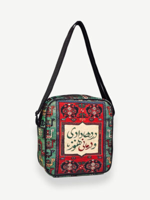 کیف دوشی بزرگ طرح DARDHA