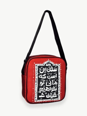 کیف دوشی بزرگ طرح SOKHAN