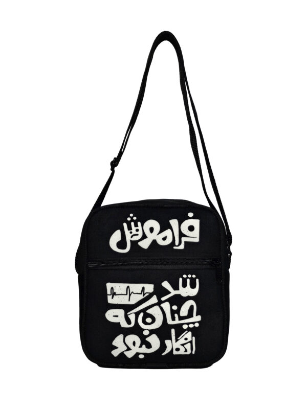 کیف رودوشی مخمل کوچک طرح FORGOTTEN