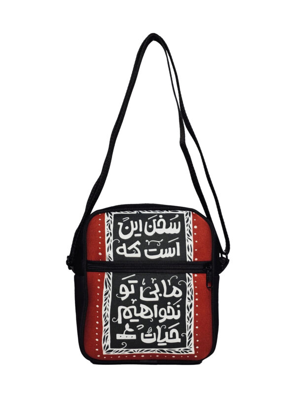 کیف رودوشی مخمل کوچک طرح SOKHAN