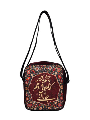 کیف رودوشی مخمل کوچک طرح HAAFEZ